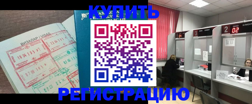 временная регистрация в Нарьян-Маре