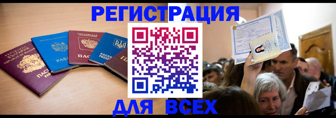 где прописаться в Нарьян-Маре