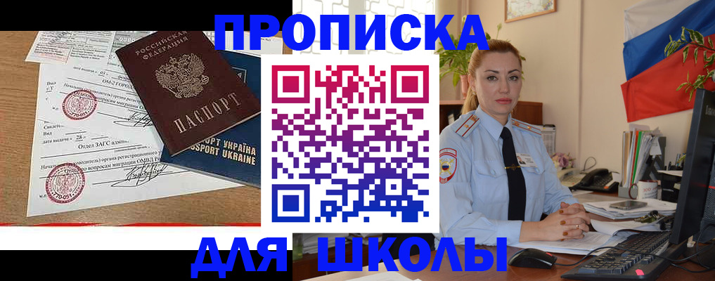 прописка регистрация в Нарьян-Маре