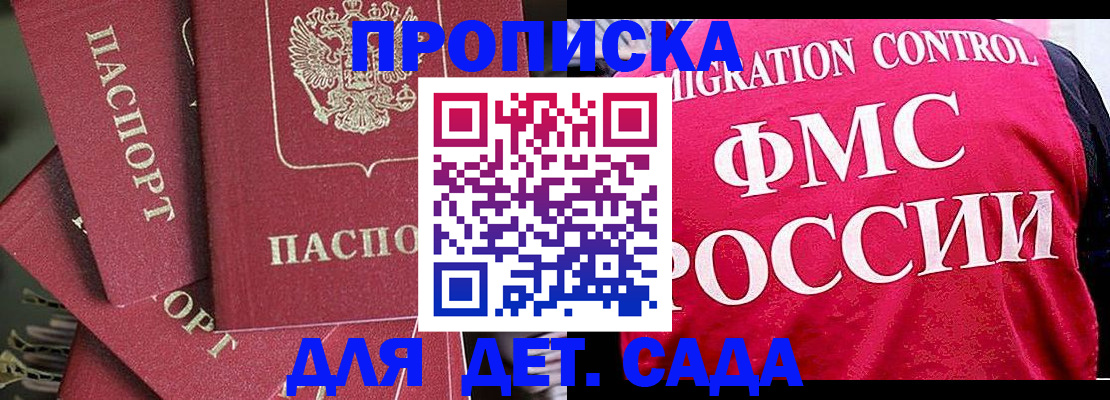 прописка поиск в Нарьян-Маре