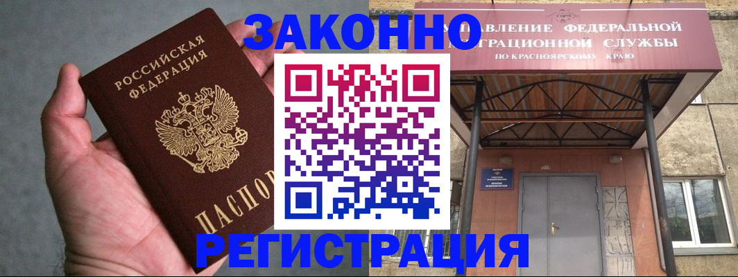 прописка ребенка в Нарьян-Маре