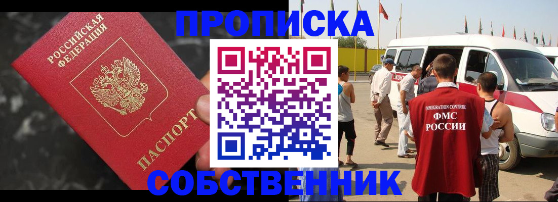 временная регистрация в Нарьян-Маре
