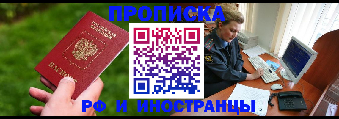 временная регистрация в квартире в Нарьян-Маре